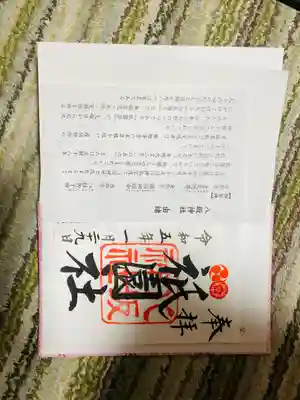 八坂神社(祇園さん)(京都府)