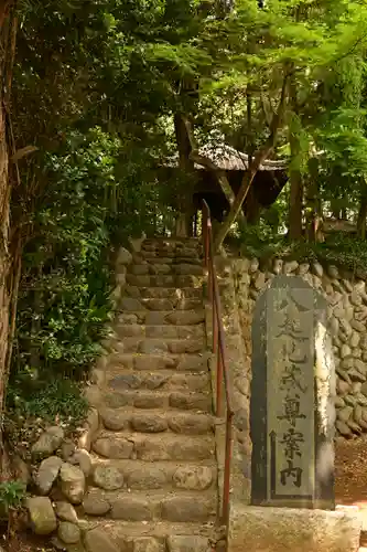岩殿山安楽寺（吉見観音）(埼玉県)
