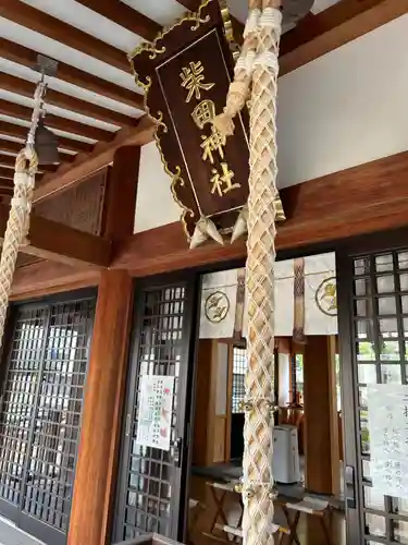 柴田神社(福井県)