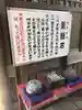 千代保稲荷神社のその他建物