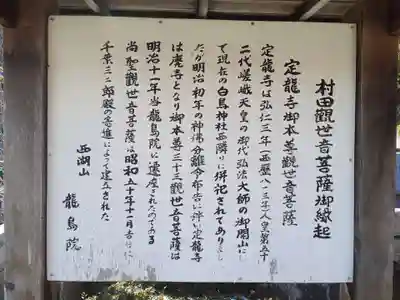 竜島院(宮城県)