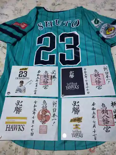 鳥飼八幡宮(福岡県)