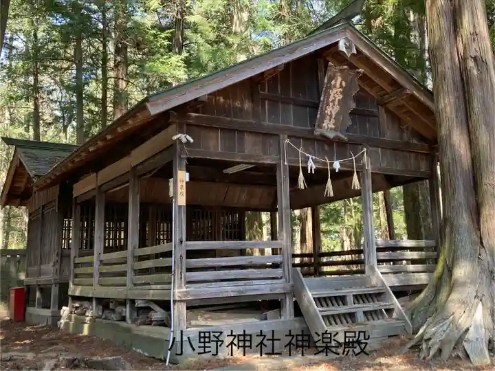 小野神社(長野県)