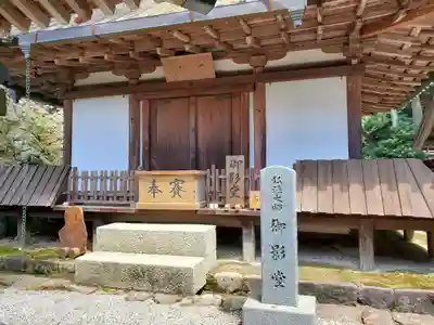 室生寺のその他建物