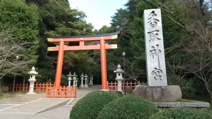 香取神宮(千葉県)