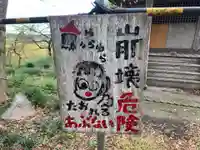 東光院(千葉県)