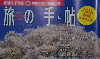 赤堂観音のその他建物