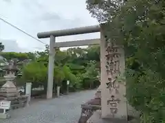 水無瀬神宮(大阪府)