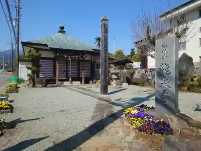 龍泉寺観音堂(神奈川県)