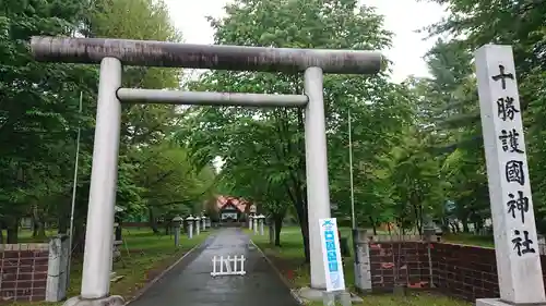 十勝護国神社の鳥居