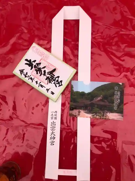 出雲大神宮の授与品その他