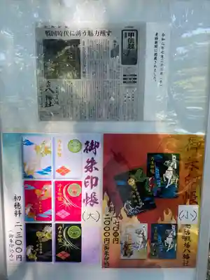 川中島古戦場八幡社(長野県)