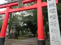 一瓶塚稲荷神社の鳥居