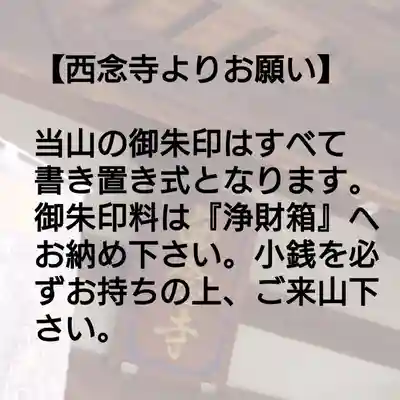 持ち去り、転売目的の方の参詣はご遠慮いただいております😥