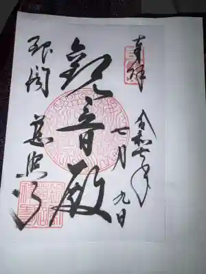 慈照寺(慈照禅寺・銀閣寺)(京都府)