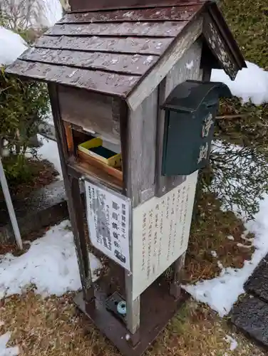 身照寺(岩手県)