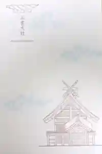 出雲大社の御朱印帳