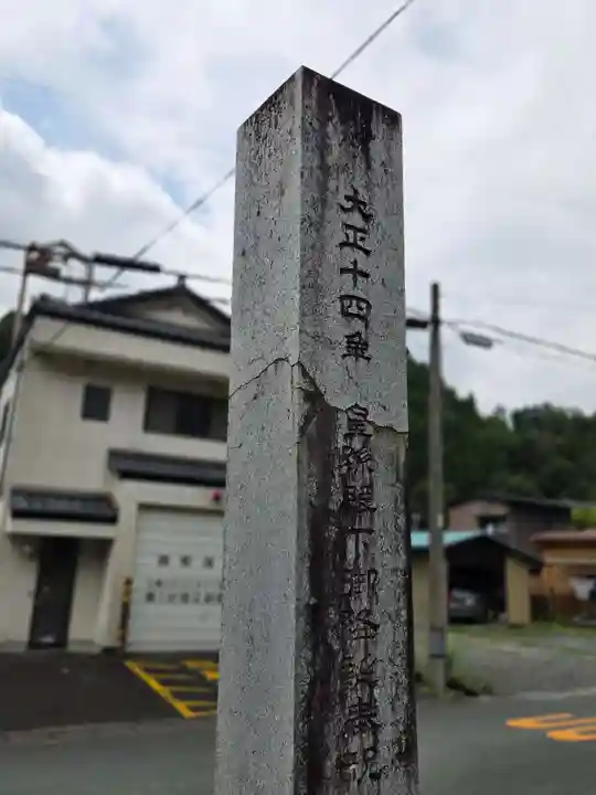 許禰神社(静岡県)