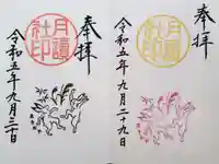 阿佐ヶ谷神明宮(東京都)