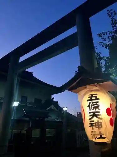五條天神社の鳥居