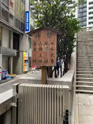 宮益御嶽神社の{uncategorized: "未分類", other: "その他", undefined: "問題あり", building: "その他建物", grave: "お墓", sacred_gate: "鳥居", guardian: "狛犬", statue: "像", buddha: "仏像", history: "歴史", nature: "自然", garden: "庭園", animal: "動物", pagoda: "塔", temizu: "手水舎", mountain_gate: "山門・神門", sanctuary: "本殿・本堂", subordinate: "末社・摂社", art: "芸術", scenery: "景色", jizo: "地蔵", ema: "絵馬", goshuin: "御朱印", omikuji: "おみくじ", items: "授与品その他", amulet: "お守り", goshuincho: "御朱印帳", eats: "食事", festival: "お祭り", votive_dance: "神楽", shichigosan: "七五三参", wedding: "結婚式", experience: "体験その他", initially: "初詣", around: "周辺", anti_infection: "感染症対策"}