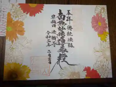 ２月限定御主題