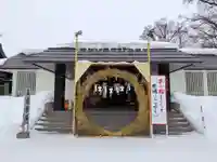 北海道護國神社の体験その他