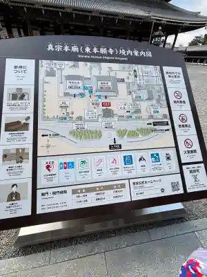 東本願寺（真宗本廟）の{uncategorized: "未分類", other: "その他", undefined: "問題あり", building: "その他建物", grave: "お墓", sacred_gate: "鳥居", guardian: "狛犬", statue: "像", buddha: "仏像", history: "歴史", nature: "自然", garden: "庭園", animal: "動物", pagoda: "塔", temizu: "手水舎", mountain_gate: "山門・神門", sanctuary: "本殿・本堂", subordinate: "末社・摂社", art: "芸術", scenery: "景色", jizo: "地蔵", ema: "絵馬", goshuin: "御朱印", omikuji: "おみくじ", items: "授与品その他", amulet: "お守り", goshuincho: "御朱印帳", eats: "食事", festival: "お祭り", votive_dance: "神楽", shichigosan: "七五三参", wedding: "結婚式", experience: "体験その他", initially: "初詣", around: "周辺", anti_infection: "感染症対策"}