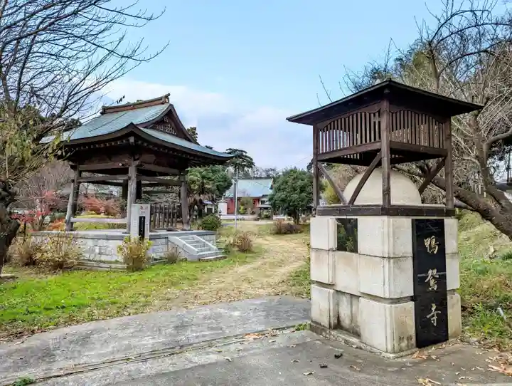 正覚院のその他建物