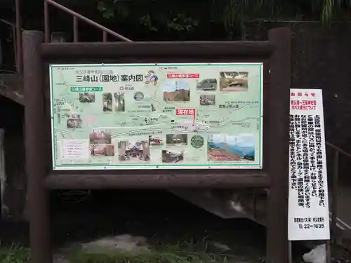 三峯神社奥宮のその他建物