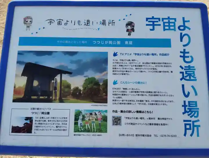 御嶽神社(群馬県)