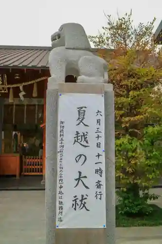 赤城神社の狛犬