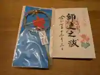 伏木香取神社(茨城県)