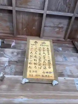 大御堂寺（野間大坊）のその他建物