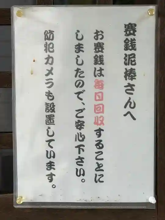 古峯神社(茨城県)