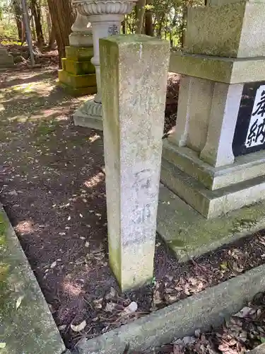 石部神社(石川県)