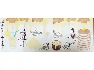 小坂熊野神社の御朱印