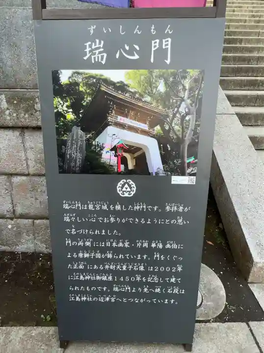 江島神社(神奈川県)