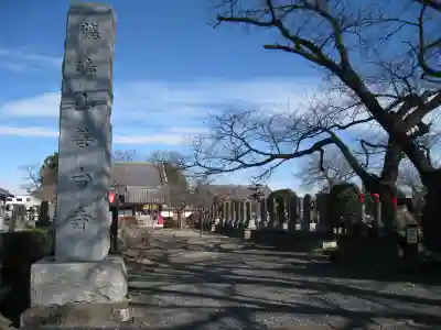 善台寺(埼玉県)