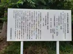 大門地蔵堂(岩手県)