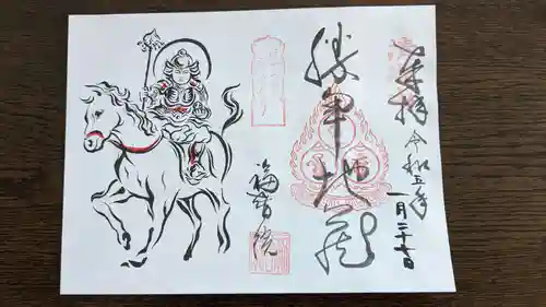 福智院(奈良県)