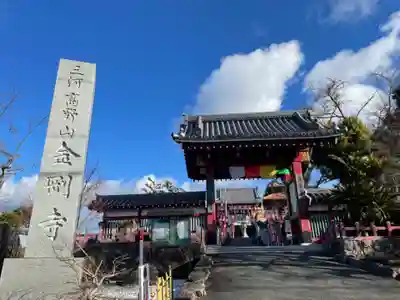 金剛寺のその他建物
