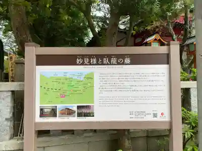 妙福寺の{uncategorized: "未分類", other: "その他", undefined: "問題あり", building: "その他建物", grave: "お墓", sacred_gate: "鳥居", guardian: "狛犬", statue: "像", buddha: "仏像", history: "歴史", nature: "自然", garden: "庭園", animal: "動物", pagoda: "塔", temizu: "手水舎", mountain_gate: "山門・神門", sanctuary: "本殿・本堂", subordinate: "末社・摂社", art: "芸術", scenery: "景色", jizo: "地蔵", ema: "絵馬", goshuin: "御朱印", omikuji: "おみくじ", items: "授与品その他", amulet: "お守り", goshuincho: "御朱印帳", eats: "食事", festival: "お祭り", votive_dance: "神楽", shichigosan: "七五三参", wedding: "結婚式", experience: "体験その他", initially: "初詣", around: "周辺", anti_infection: "感染症対策"}