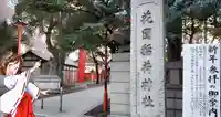 花園神社のその他建物