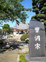 東岩寺のその他建物