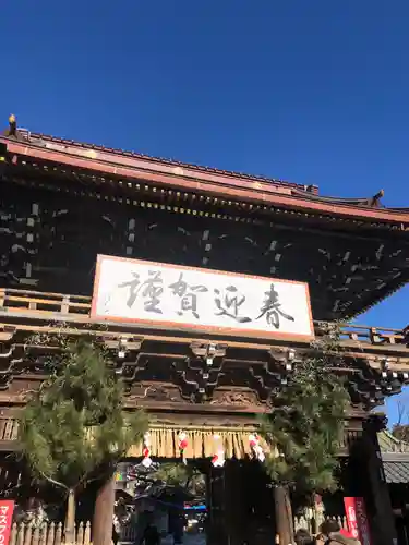 西新井大師総持寺の山門・神門