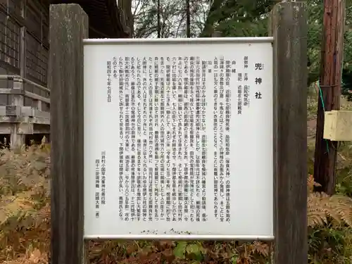 兜神社のその他建物