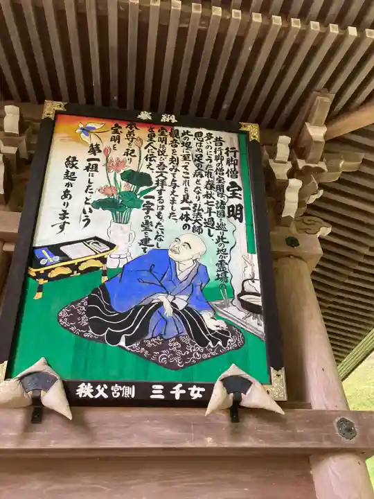 大渕寺の芸術