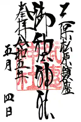 書き置きでの授与です。