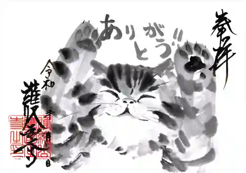 護国之寺の御朱印